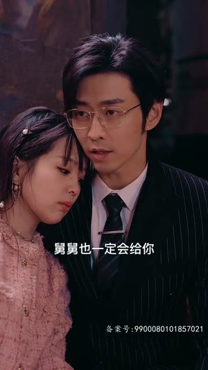 我的五个大佬舅舅（81集）短剧全集免费