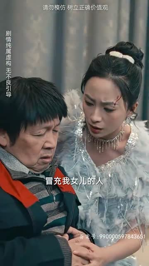 女儿原谅我（75集）精彩短剧追不停