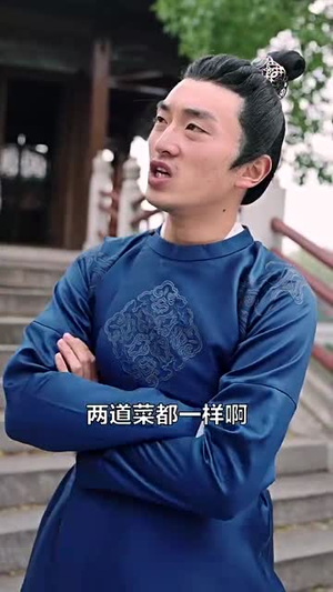 来到古代当厨神（102集）一起追生活短剧