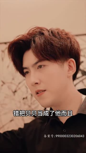 历总的私密小娇妻（80集）恋爱短剧分享