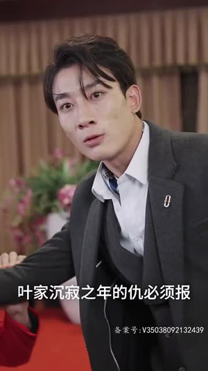 天元（90集）分享好看短剧