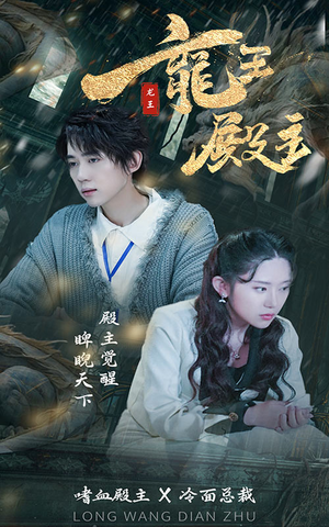 都市巅峰仙尊（99集）剧好看短剧推荐