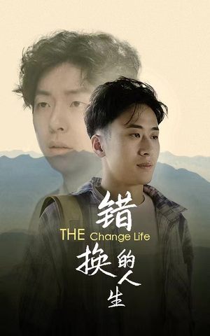 错换的人生（150集）甜宠短剧追到爽