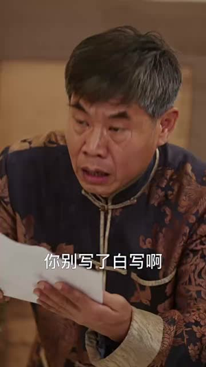 新：一夜暴富（62集）演员表