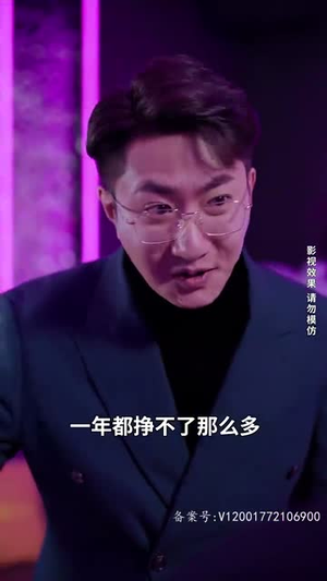 救救我老板（88集）全集免费观看