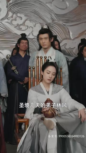 北冥仙帝（101集）短剧片段推荐