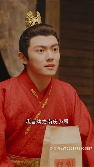 和离后，我成了太子白月光（74集）短剧介绍