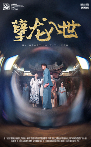 孽龙入世（94集）评价怎么样