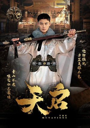 天启（90集）甜宠短剧推荐