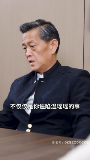 温家有女初成长（81集）热门短剧分享