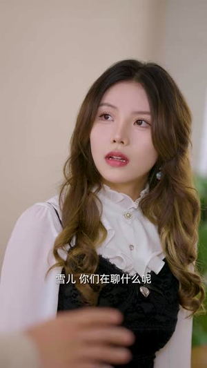 你是我眼里的一束光（87集）免费版