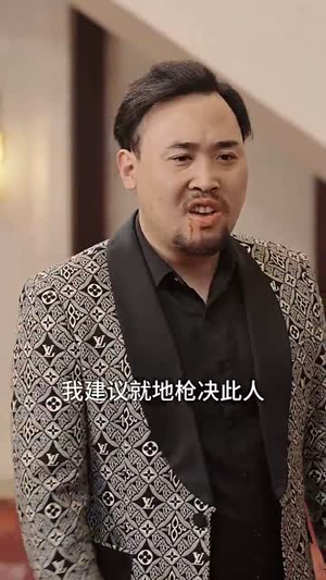 我在养老院里学诛仙（99集）短剧热播推荐