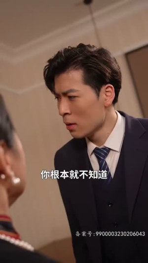 总裁夫人的双面身份（79集）短剧分享剧集