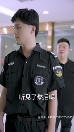 小保安的春天（62集）网络小短剧