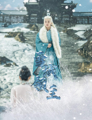 雪域领主（83集）精彩短剧后续