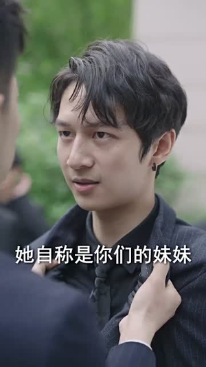 未婚夫帮我吊打绿茶（30集）短剧全集更精彩