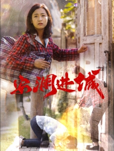 安澜进城（59集）短剧太好看