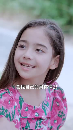 痴傻老爸竟是仙人（99集）免费观看