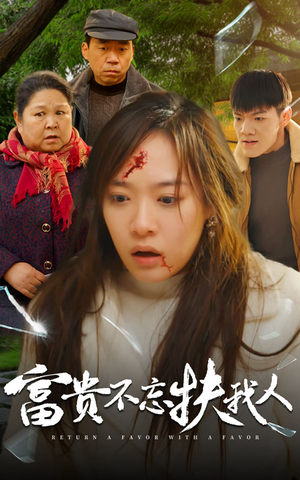 投桃报李（36集）女主谁演的