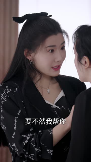 腹黑千金的秘密火爆短剧抢先看