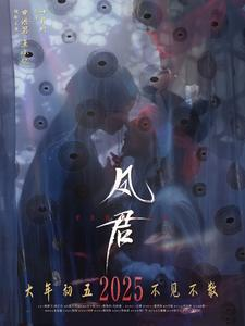 凤君（60集）百度网盘在线看
