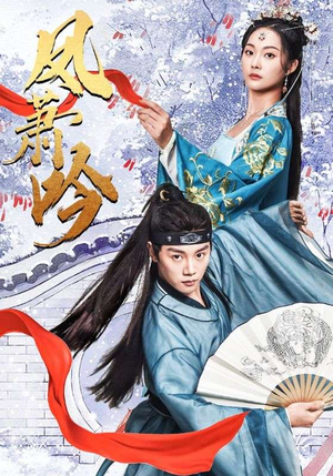 凤箫吟（85集）热门短剧分享