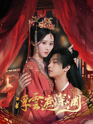 我的蛇君软又妖（100集）更新时间