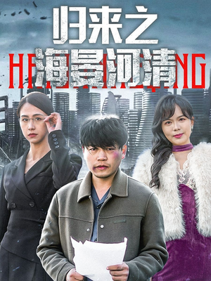 士者愿以此身报家国（74集）越看越好看短剧