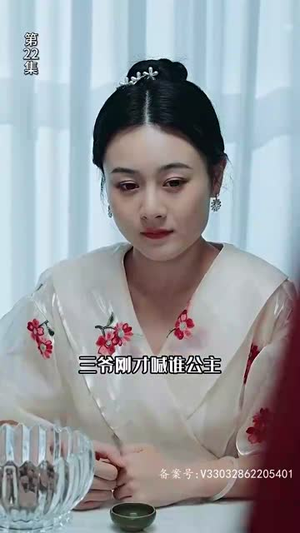 公主在现代嫁首富了（100集）免费短剧片段