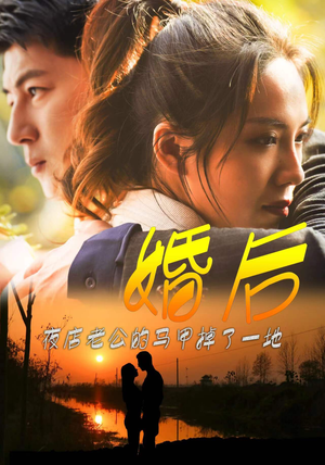 婚后夜店老公的马甲掉了一地（89集）百万短剧抢先看