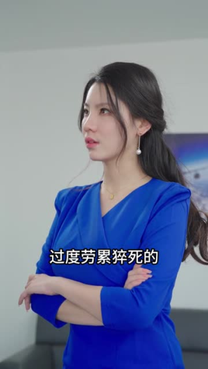 机场爱情故事（暧昧公寓）一起追短剧吧