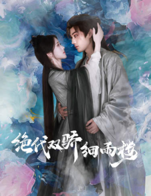 与君行（78集）好看又上头短剧