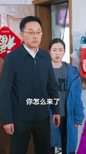 家和万事兴之蛇年阖家欢（66集）免费短剧推荐