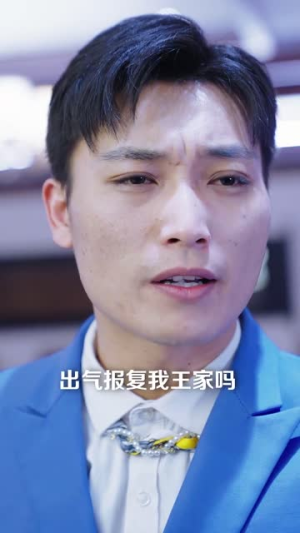 骄龙（88集）解说