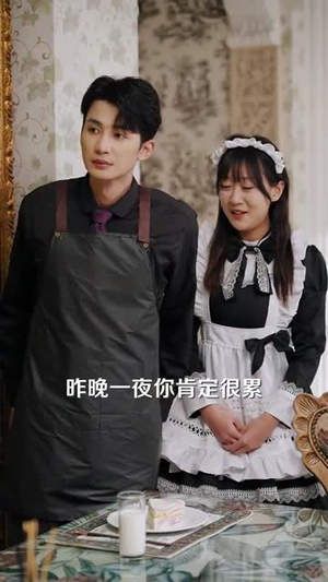 酒醒后手里多了本结婚证（77集）我真的爱了
