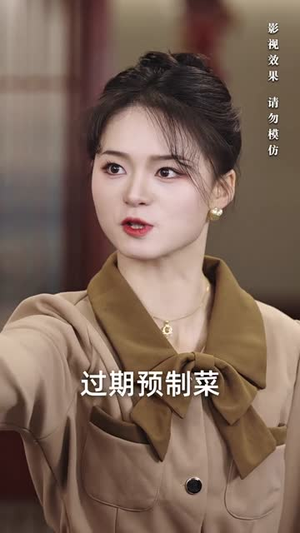 佳肴难暖人心寒（31集）男主角是谁