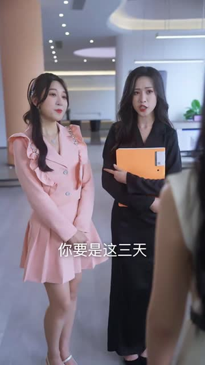 快跑，爹地是个恋爱脑（83集）小短剧抢先看
