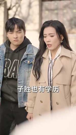 苦守寒窑二十年（35集）女主谁演的