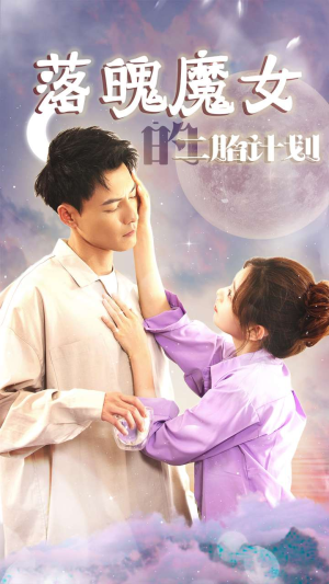我只是个废材魔女还要我怎样（80集）免费短剧片段