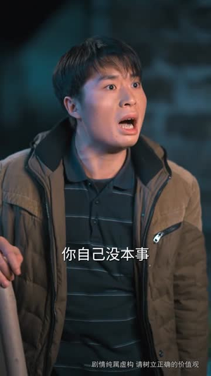 那一年寒冬（54集）精彩连连免费看