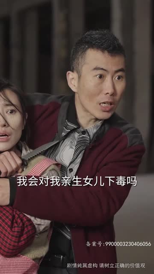 女儿被危房掩埋后我重生了（74集）分享好看的短剧