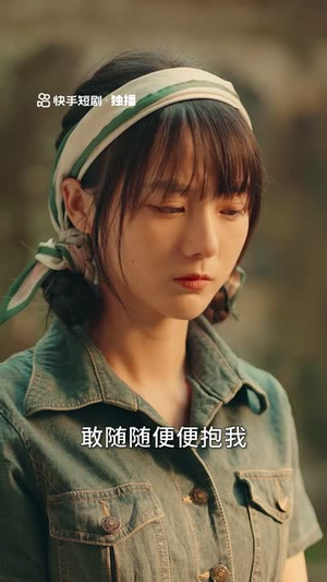 你好！八零年代（12集）最近很火的短剧