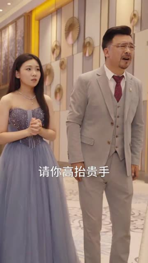偏爱（32集）最热门短剧来了