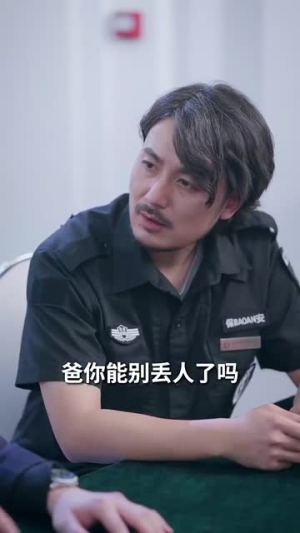 犬父虎子（81集）超甜短剧抢先看