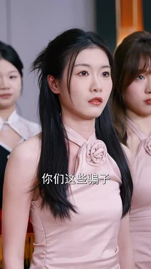 情人节大小姐向我求婚（54集）男频短剧推荐