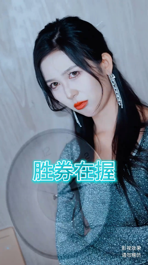 胜券在握（64集）每天短剧分享