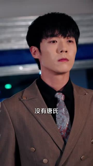 深渊（101集）超火短剧抢先看