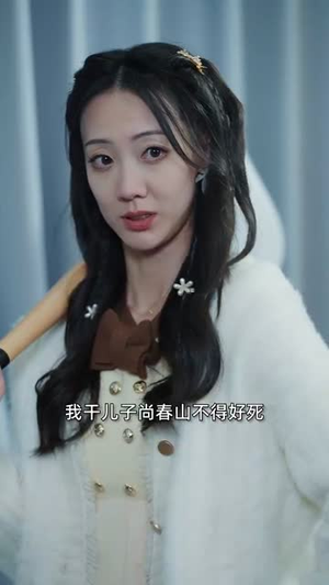 她的精神如此美丽（30集）高分佳作免费看