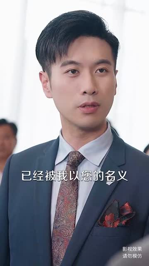 我对当商业巨头没有兴趣（84集）在哪看免费