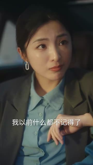 我的失忆新娘（83集）海量短剧免费看